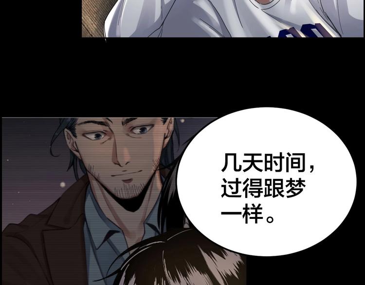 第13话 劫后余生74