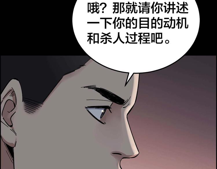 第26话 无相罗刹71