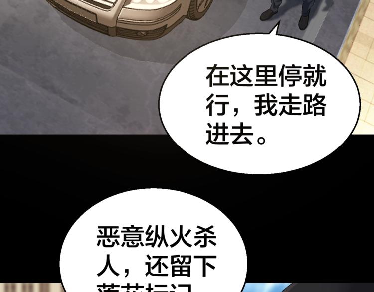 第32话 狂热信徒110