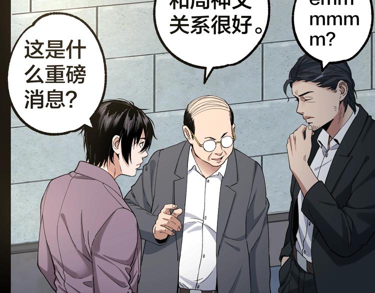 第41话 目标转移29