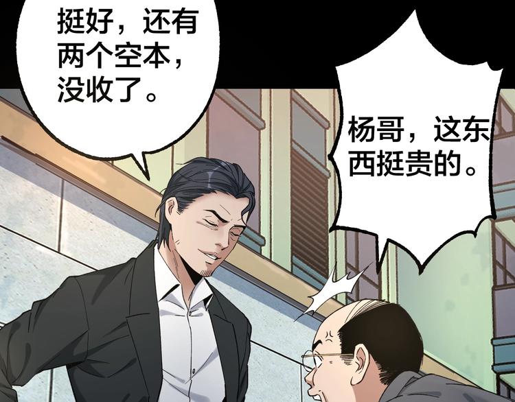 第41话 目标转移43