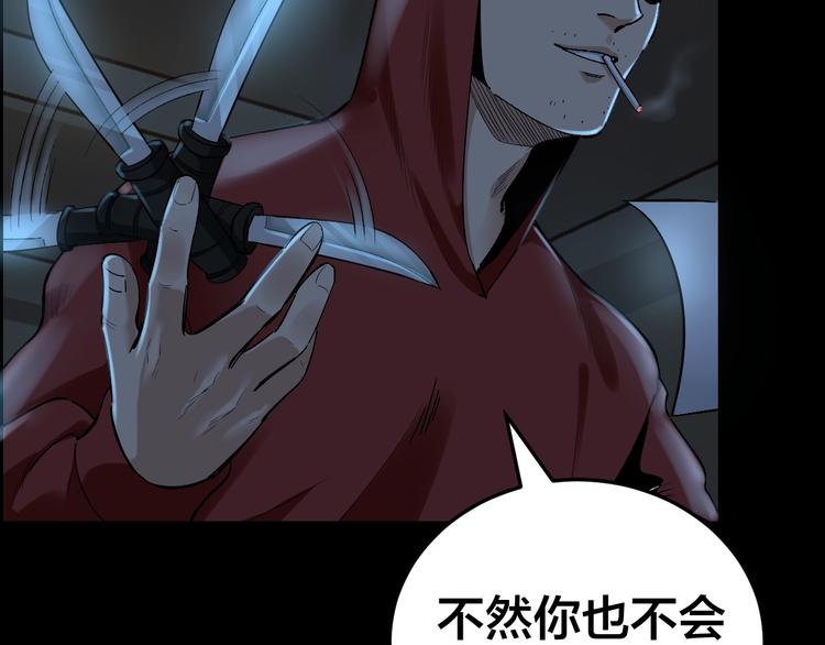 第31话 高楼火海30