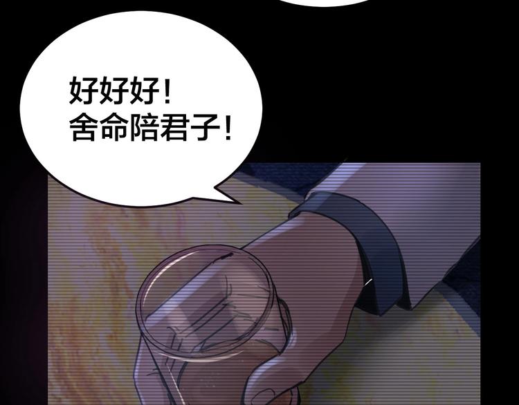 第15话 酒吧消愁85