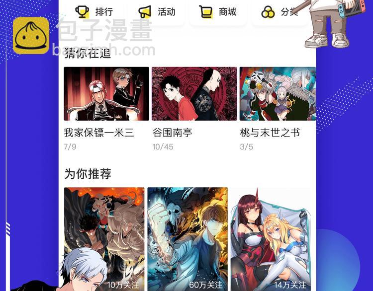 第19话 房外有人86