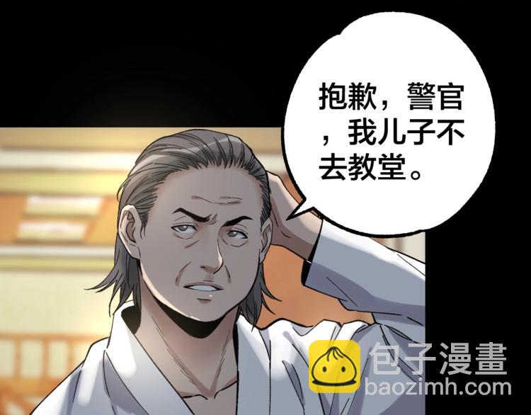 第39话 去告解吧74