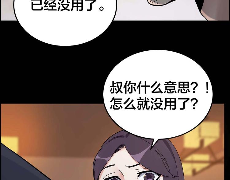 第29话 父亲到来14