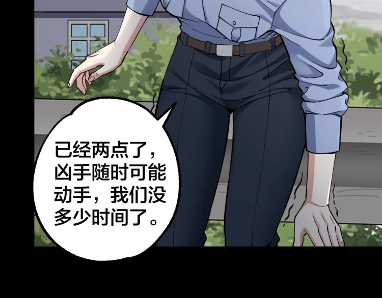 第44话 黑烟之所29