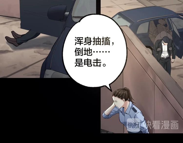 第43话 时机未到57