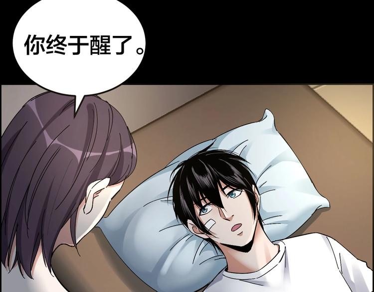 第26话 无相罗刹28