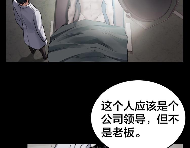 第3话 意外39