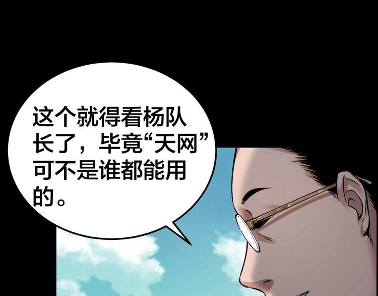 第6话 落网？38
