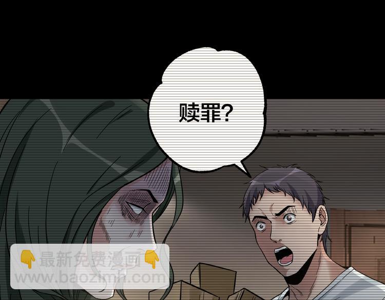第37话 自我惩罚99