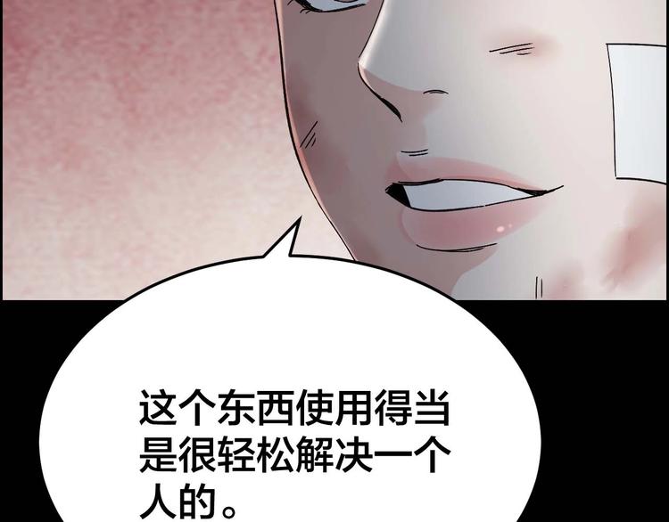 第27话 身体互换43