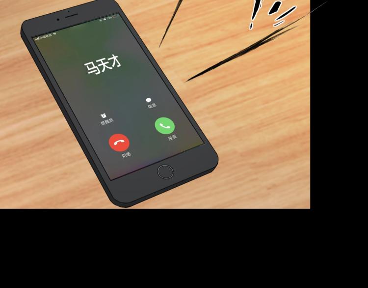 第35话 血色夜晚55