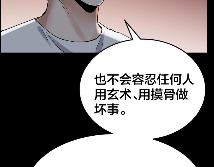 第30话 酆都奇闻59