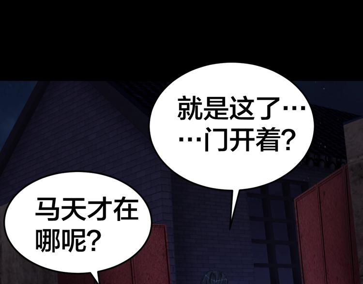 第35话 血色夜晚98