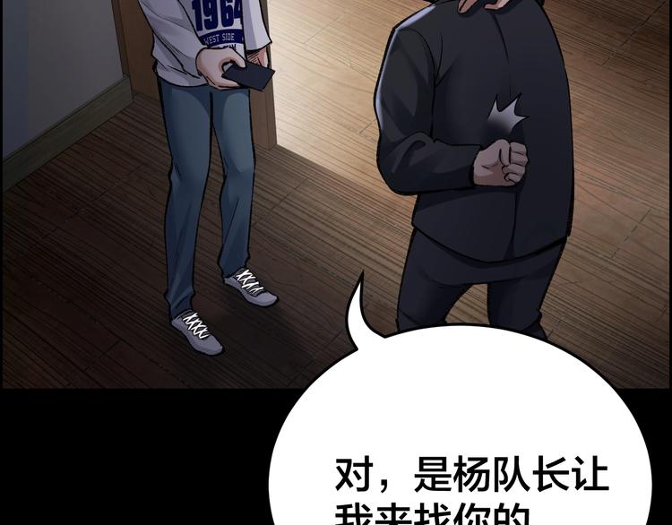 第4话 杨队出事55