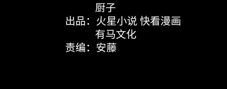 第26话 无相罗刹13