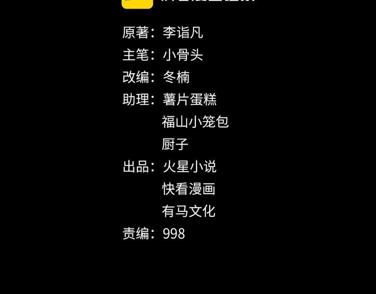 第46话 青烟墓园13