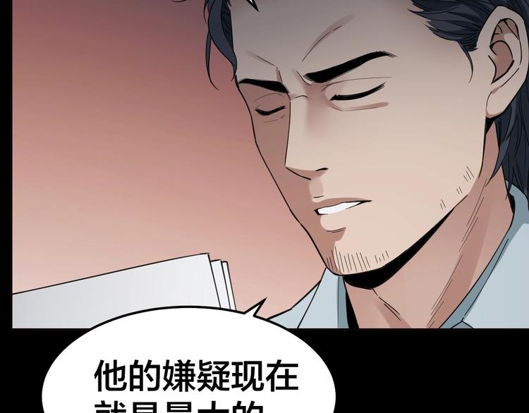 第34话 连环杀手87
