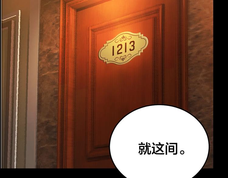 第16话 酒店被捕6