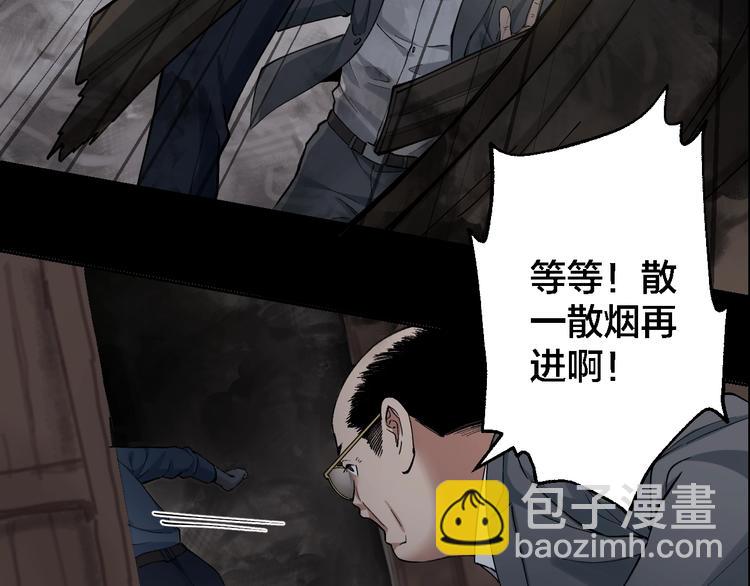 第44话 黑烟之所88