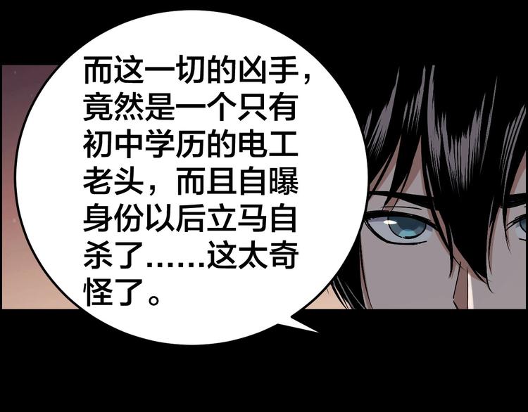 第23话 线索重整68