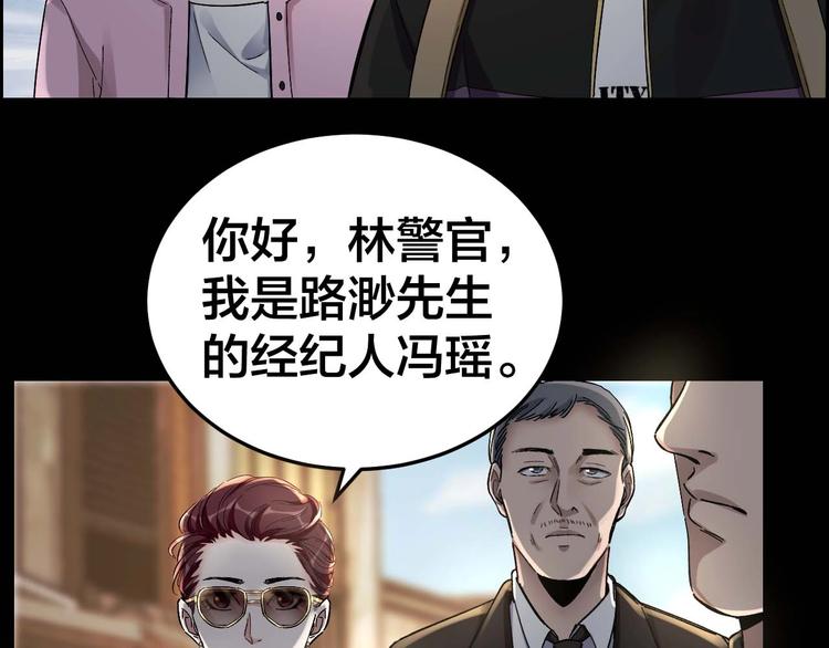 第23话 线索重整41