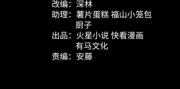 第24话 真凶现身10