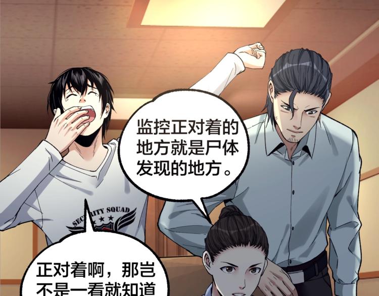 第38话 罪之七宗90