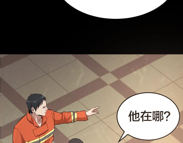 第33话 下一个，到你了32