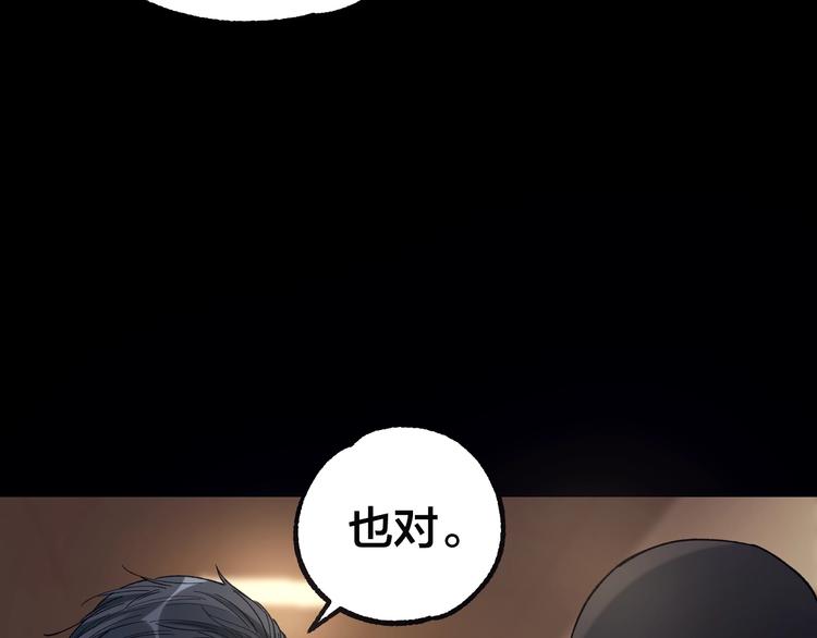 第38话 罪之七宗42