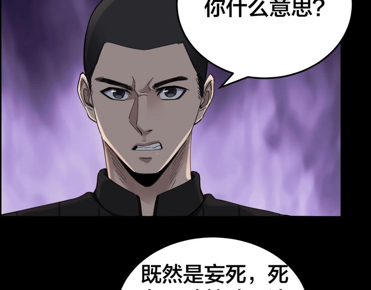 第21话 枉死推测36
