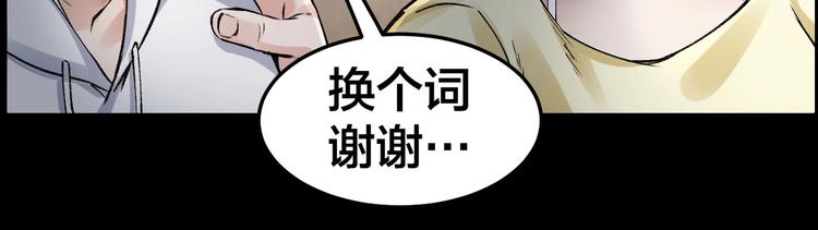 第7话 抓捕凶犯18