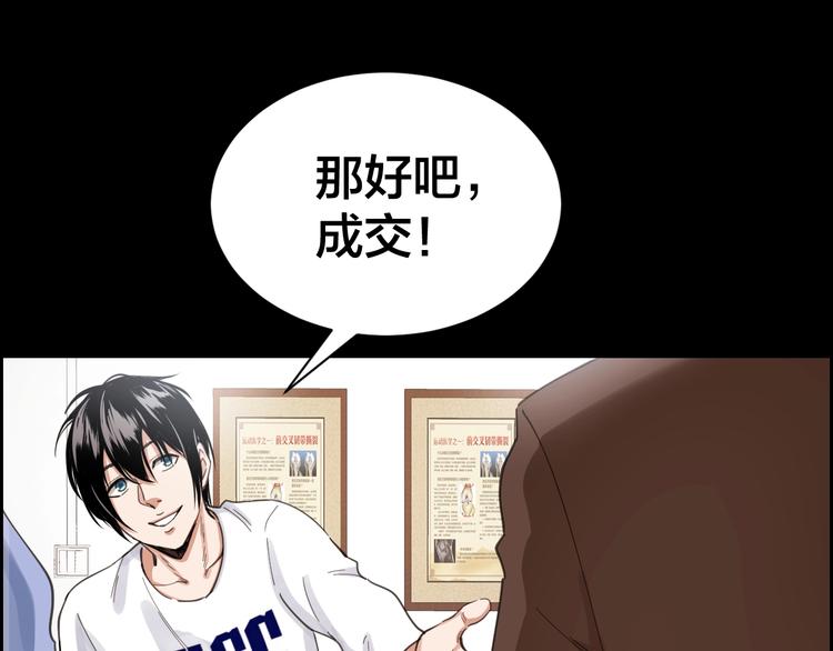 第2话 就决定是你了！61