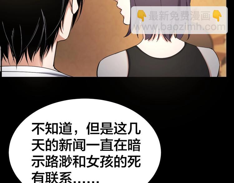 第19话 房外有人66