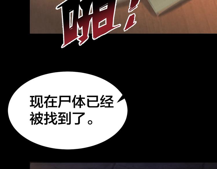 第34话 连环杀手95