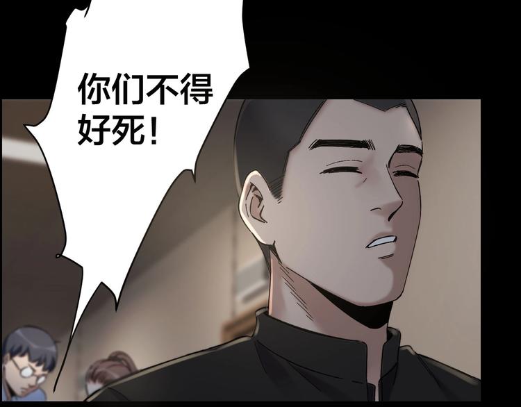 第28话 巨大的黑暗31