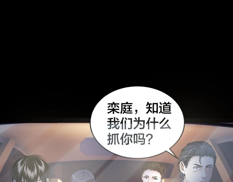 第36话 成马成骡一念间83