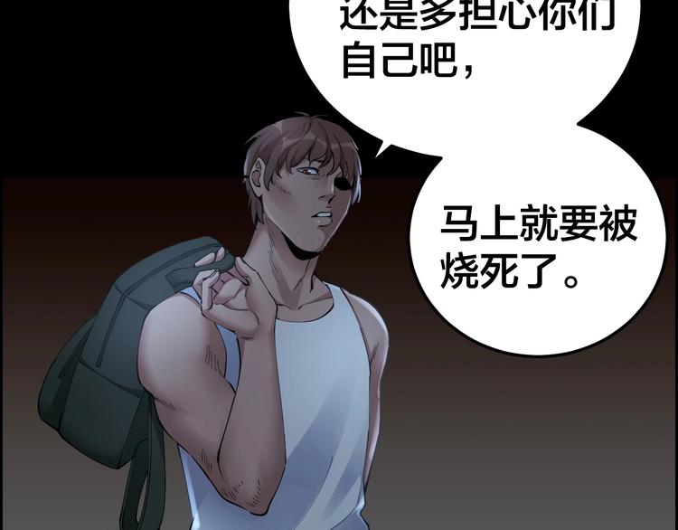 第10话 逃出？升天？39