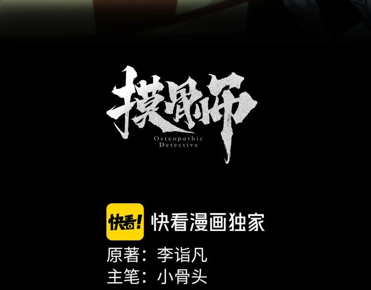 第24话 真凶现身9