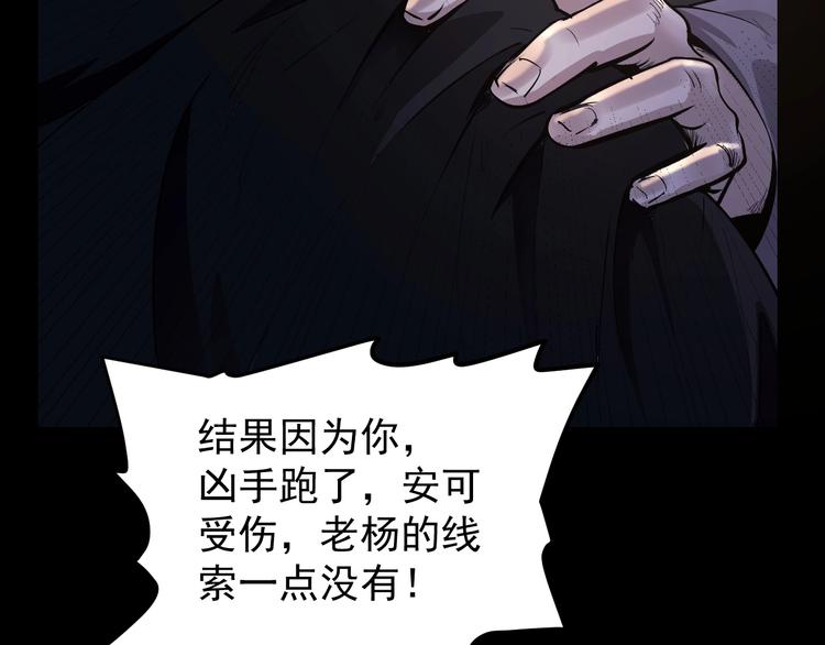 第47话 双双重伤110