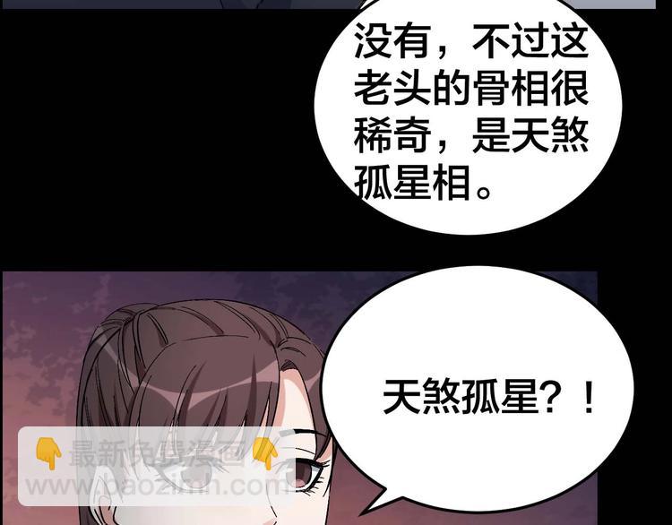 第22话 畏罪自杀？41