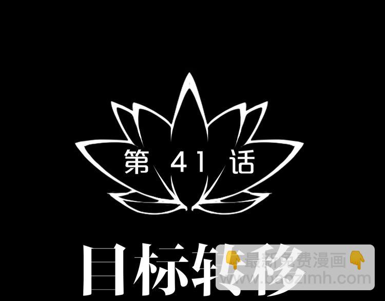 第41话 目标转移18