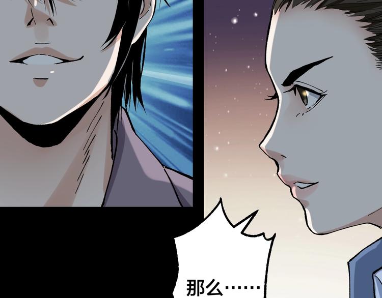第42话 暴怒之人85
