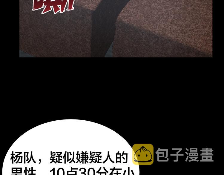 第10话 逃出？升天？67