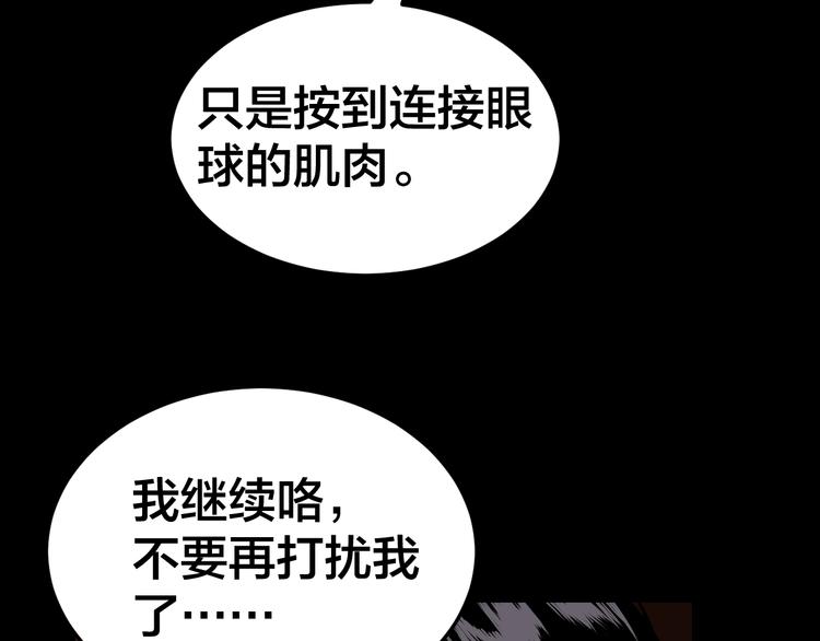 第5话 线索70