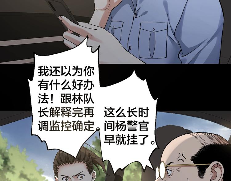 第44话 黑烟之所38