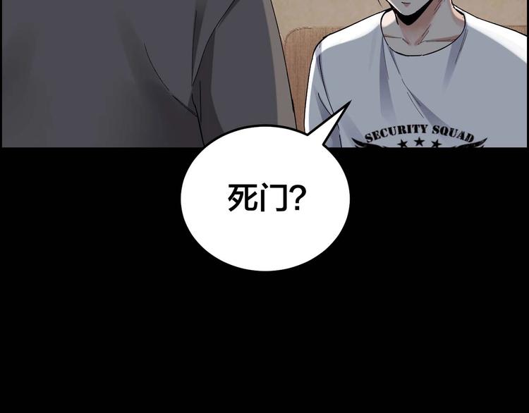 第29话 父亲到来77