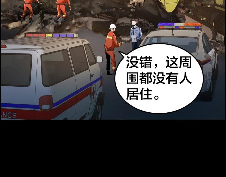 第13话 劫后余生10